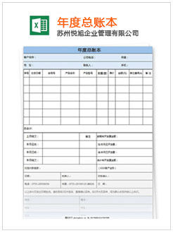 马龙记账报税